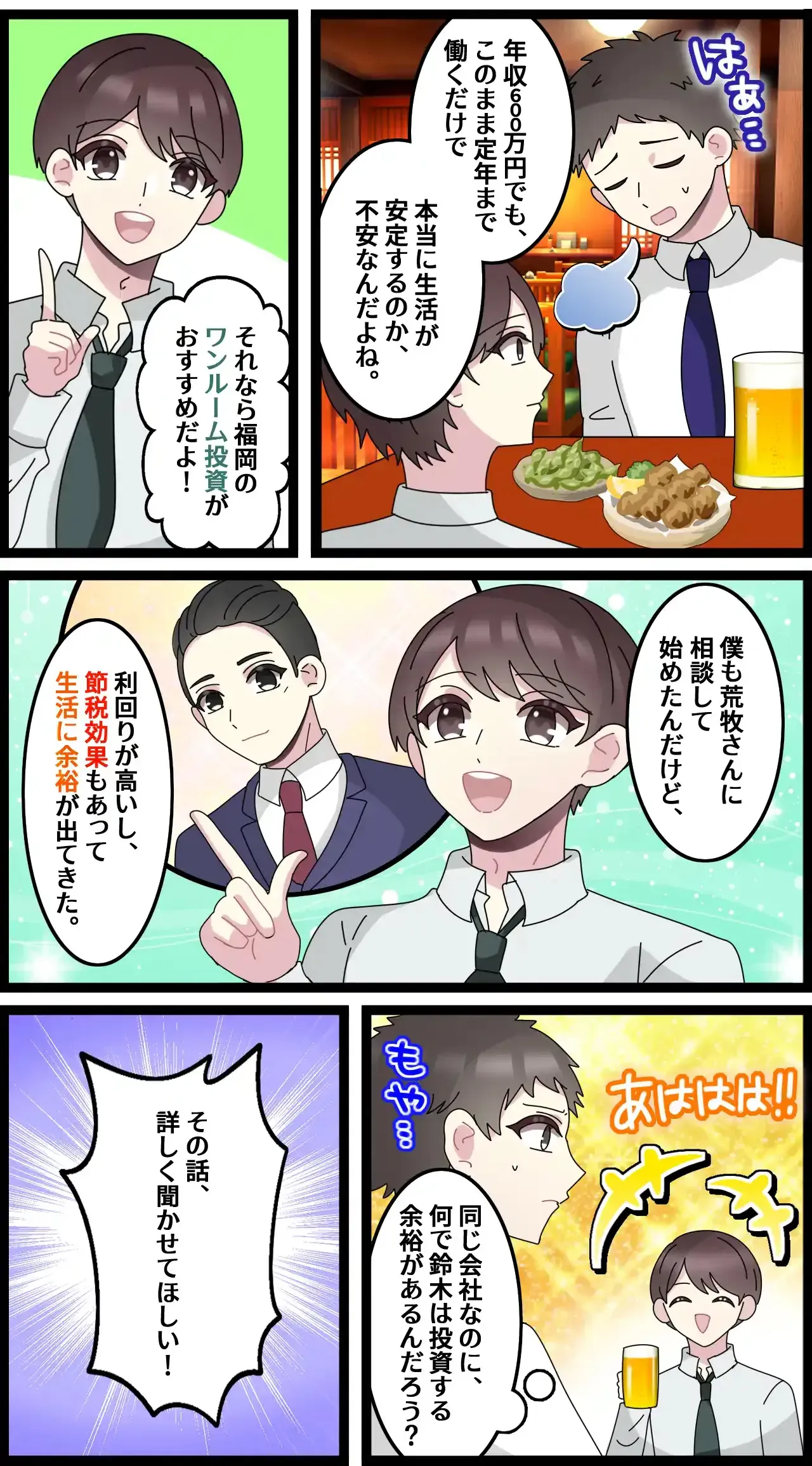 漫画1